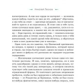 Лесков Н.С. Святочные рассказы. (Теплое чтение)