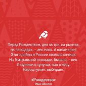 Святочные рассказы. Истории русских писателей (Теплое чтение)