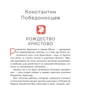 Святочные рассказы. Истории русских писателей (Теплое чтение)