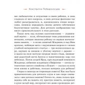 Святочные рассказы. Истории русских писателей (Теплое чтение)