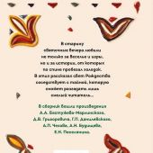 Страшные истории на Рождество. Рассказы русских писателей (Теплое чтение)