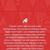 Страшные истории на Рождество. Рассказы русских писателей (Теплое чтение)