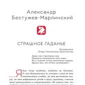 Страшные истории на Рождество. Рассказы русских писателей (Теплое чтение)