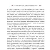 Страшные истории на Рождество. Рассказы русских писателей (Теплое чтение)