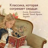 Рождественская шкатулка. Рассказы русских классиков