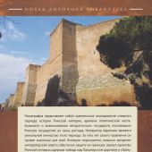 Куликова Ю.В. Аврелиан и восстановление единства Римской империи