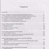 Куликова Ю.В. Аврелиан и восстановление единства Римской империи