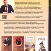 Бисмарк Отто фон. Мысли и воспоминания. В 3-х тт. Т.1