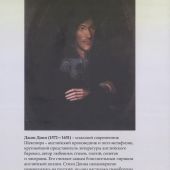 Донн Дж. Собрание стихотворений и поэм