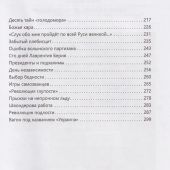Каревин А. Загадки малороссийской истории. От Богдана Хмельницкого до наших дней