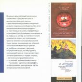 Человек античный и человек современный: образ жизни, смерть и бессмертие