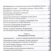 Иваненко И.Н. Меж Днестром и Прутом, от Карпат до Дуная. Очерки по истории российской Бессарабии
