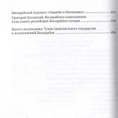 Иваненко И.Н. Меж Днестром и Прутом, от Карпат до Дуная. Очерки по истории российской Бессарабии