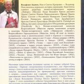 Освобождение Гроба Господня