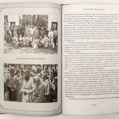 Мы все брали у него благословение...