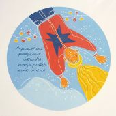 Открытка цветная «...подарить мне тебя» (Пирогова)