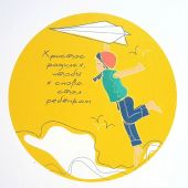 Открытка цветная «...чтобы я снова стал ребеноком» (Пирогова)