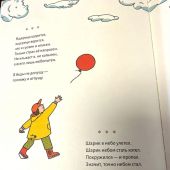 Вишневецкая М. Небо выше облаков: Стихи