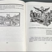 Лукомский Г. Старый Петербург