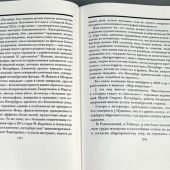 Лукомский Г. Старый Петербург