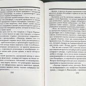 Лукомский Г. Старый Петербург