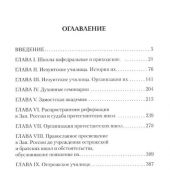Харлампович К. Собрание сочинений Т. 2. Западнорусские православные школы XVI и начала XVII века...