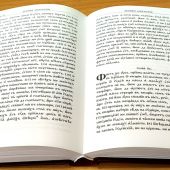 Новый Завет на церковнославянском языке (РБО)