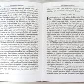 Новый Завет на церковнославянском языке (РБО)
