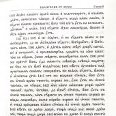 Новый Завет на церковнославянском языке (РБО)