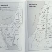 Библия: книги Священного Писания Ветхого и Нового Завета на осетинском языке