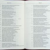 Библия на башкирском языке. Изге Язма