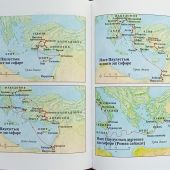 Библия на башкирском языке. Изге Язма