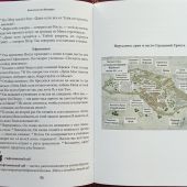 Евангелие учебное. На современном русском языке