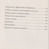 Воскобойников О. Тысячелетнее царство. Христианская культура средневековой Европы