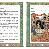 Святое Евангелие (с грифом РПЦ)