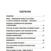 Что нам нужно для счастья? Как не прожить чужую жизнь