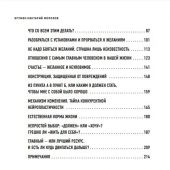 Что нам нужно для счастья? Как не прожить чужую жизнь