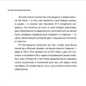 Что нам нужно для счастья? Как не прожить чужую жизнь