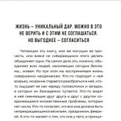 Что нам нужно для счастья? Как не прожить чужую жизнь
