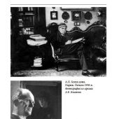 Искусством «радовать глаз и утешать душу». Переписка Евгения Климова с Александром Бенуа 1938-1959