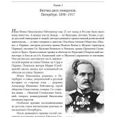 Попова Б. Иконописец сестра Иоанна (Рейтлингер): Петербург-Париж-Ташкент