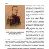 Попова Б. Иконописец сестра Иоанна (Рейтлингер): Петербург-Париж-Ташкент