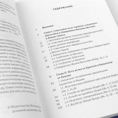 Скорби и гонения как путь ученика Христова в свете богословия Евангелия от Иоанна (Библиотека христи