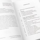 Вечный король Норвегии. Святой благоверный князь Олав&nbsp;&mdash; просветитель Норвегии (Библиотека христианск