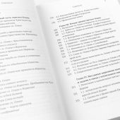 Вечный король Норвегии. Святой благоверный князь Олав&nbsp;&mdash; просветитель Норвегии (Библиотека христианск