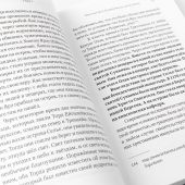 Вечный король Норвегии. Святой благоверный князь Олав&nbsp;&mdash; просветитель Норвегии (Библиотека христианск