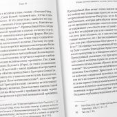 Учение об умном делании в русской традиции XI- XIX вв. (Библиотека христианской литературы, 3)