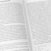 Жизнь и «Житие» Евфросина Псковского: святой еретик