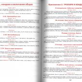 Фото к позиции 