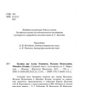 Фото к позиции 